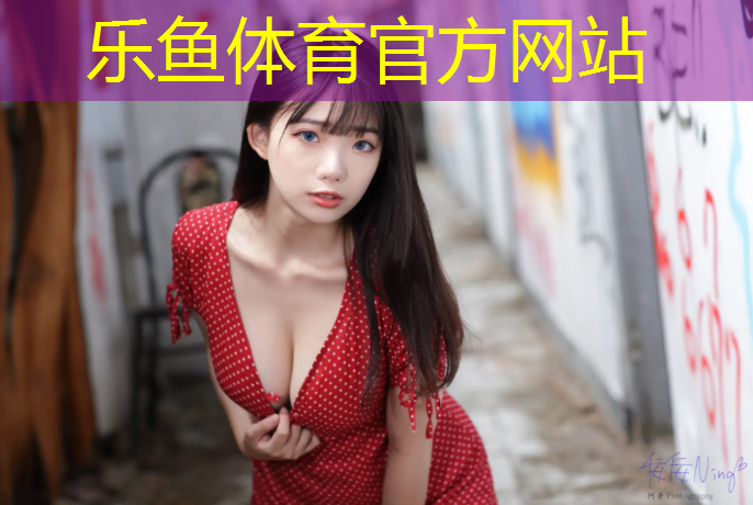 <strong>乐鱼体育官方网站,家用跑步机哪些好耐用</strong>