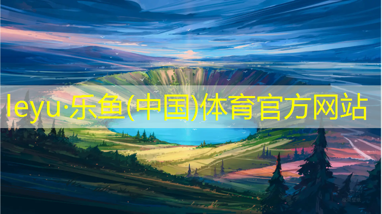 <strong>乐鱼体育官方网站,想买瑜伽垫搜什么可以低价购买</strong>
