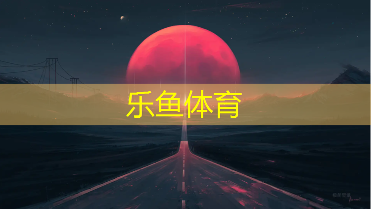 乐鱼体育,哑铃飞鸟用大重量还是小重量