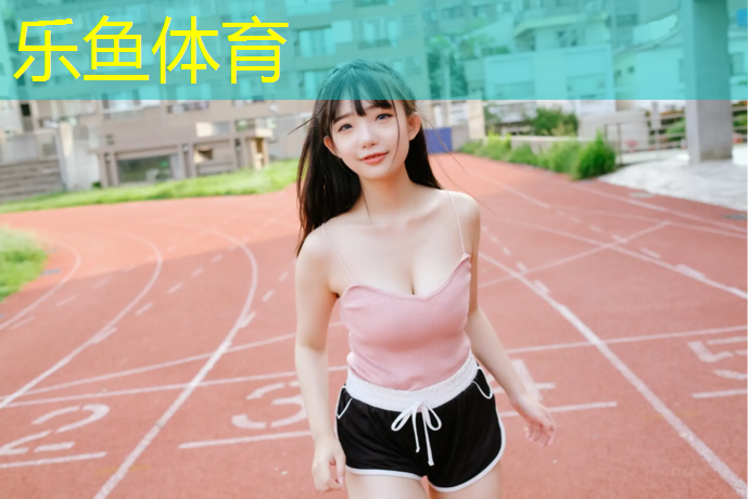 <strong>乐鱼体育,跑步机运行中突然断电</strong>