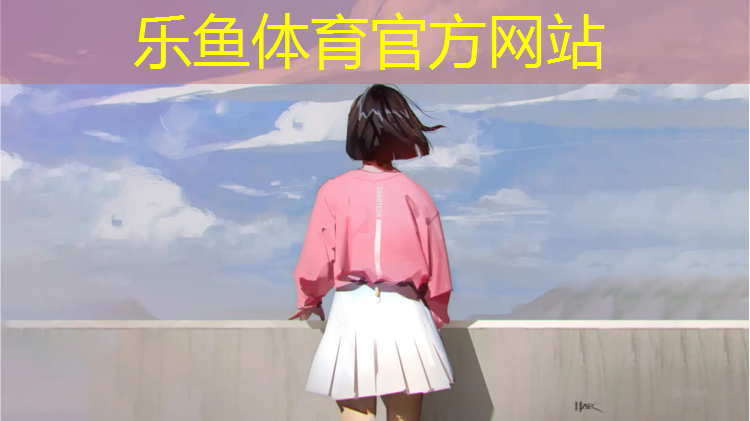 乐鱼体育,浦口区幼儿园塑胶跑道价格