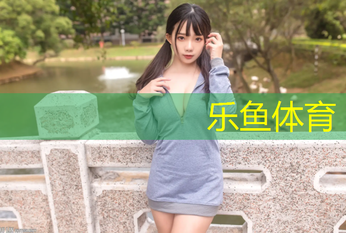 <strong>乐鱼体育,塑胶跑道怎么推</strong>