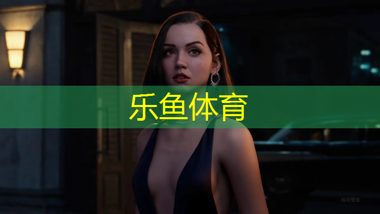 leyu·乐鱼(中国)体育官方网站,宇锋塑胶跑道