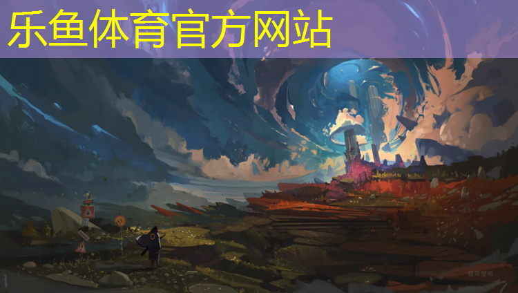 <strong>乐鱼体育,塑胶跑道吴刚</strong>