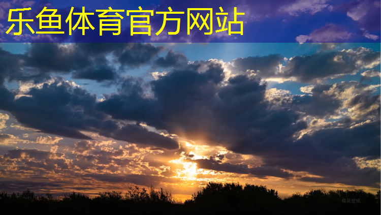乐鱼体育,塑胶跑道翻车现场