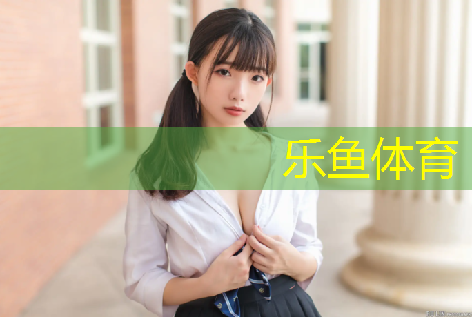 <strong>乐鱼体育,北海塑胶跑道球场</strong>