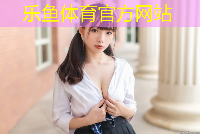 <strong>乐鱼体育,济阳塑胶跑道建设</strong>