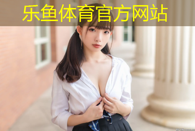 <strong>乐鱼体育官方网站,牙克石一中塑胶跑道工程</strong>