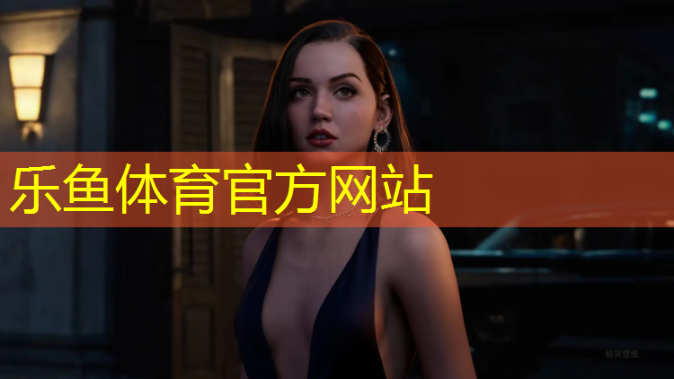 乐鱼体育官方网站,濮阳工程塑胶跑道价格多少_