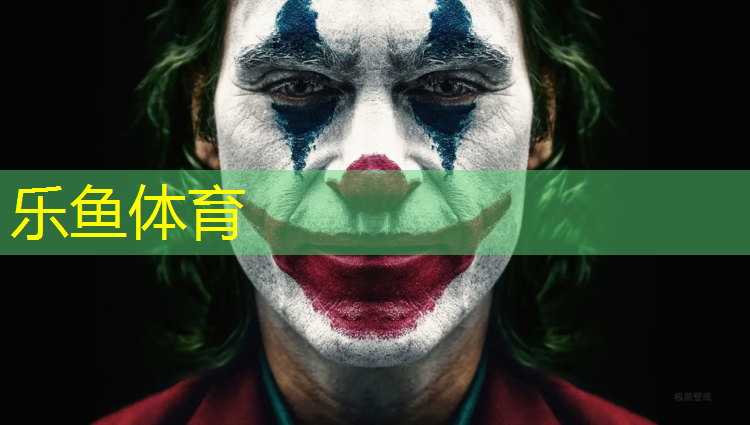 乐鱼体育官方网站,临沧体育塑胶跑道