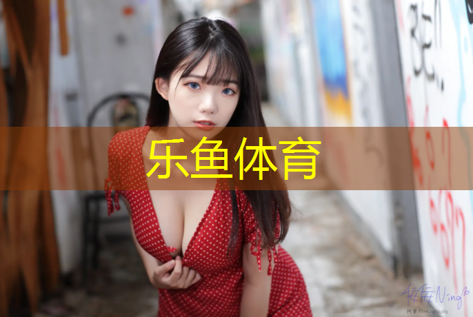 <strong>乐鱼体育,塑胶跑道材料成型</strong>