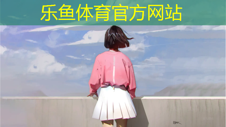 乐鱼体育官方网站,体操垫是有弹性的吗_