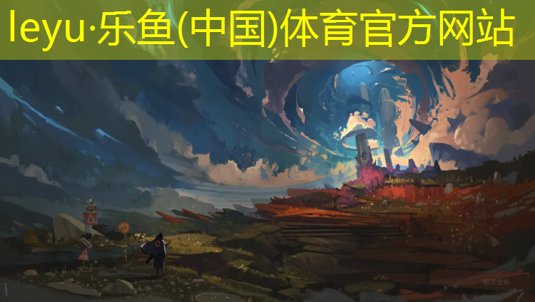乐鱼体育,蕉岭塑胶跑道