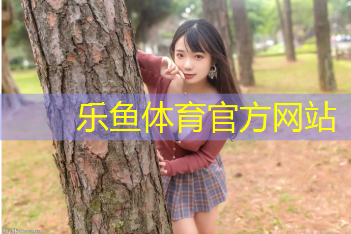 <strong>乐鱼体育官方网站,体操垫可以做什么游戏呢_</strong>