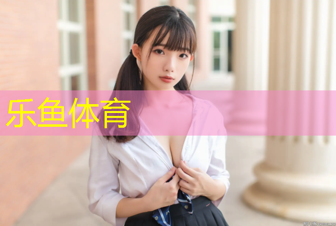 <strong>乐鱼体育,潞城塑胶跑道</strong>