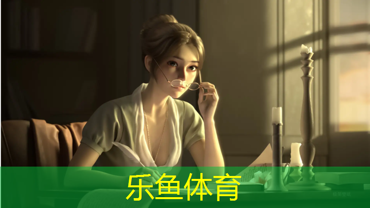 乐鱼体育官方网站,网球网咖大神