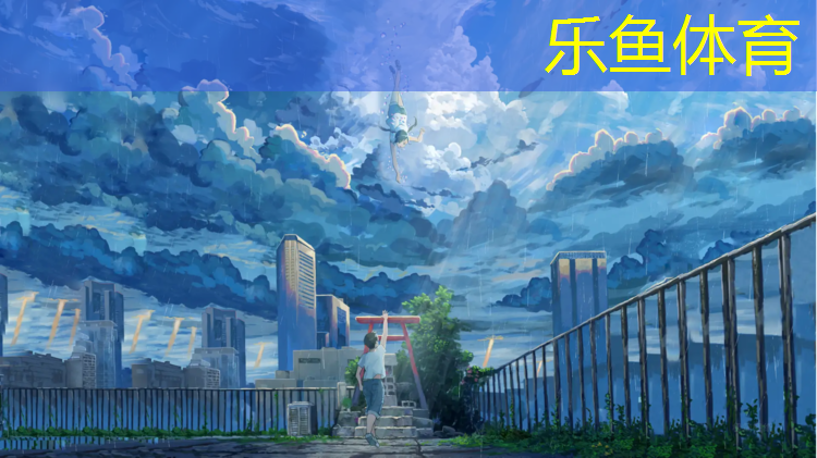 乐鱼体育官方网站,田径器材的变化
