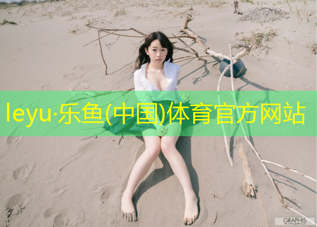 <strong>乐鱼体育,室内骑车健身站立式还是坐姿</strong>