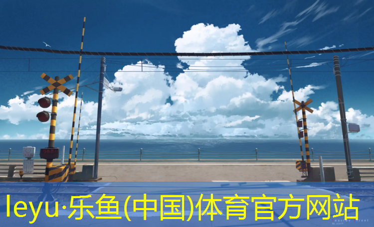 <strong>乐鱼体育,威海健身房室内篮球馆</strong>