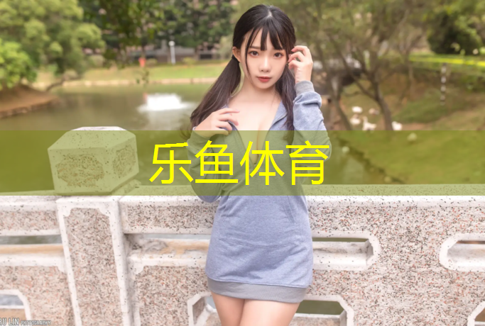 乐鱼体育,体操球是什么球