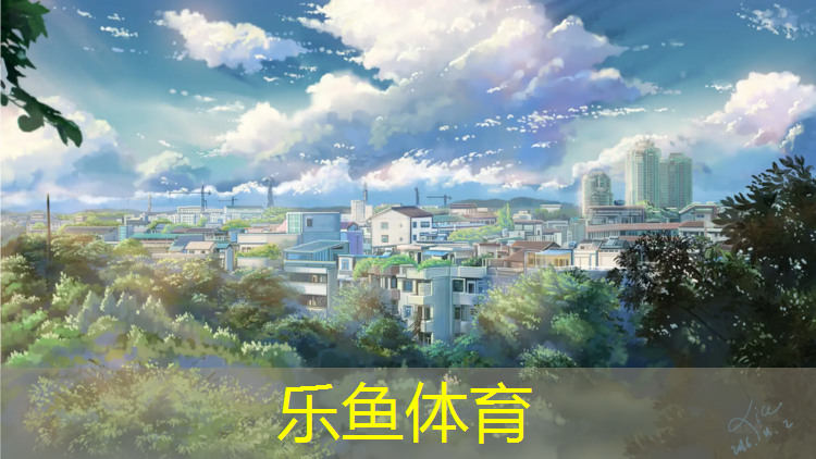 乐鱼体育,厦门混合型跑道塑胶跑道