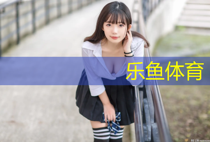 leyu·乐鱼(中国)体育官方网站,东海塑胶跑道价格多少_