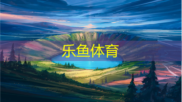 leyu·乐鱼(中国)体育官方网站,网球网子技能有什么用