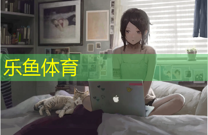 乐鱼体育,塑胶跑道卡路里