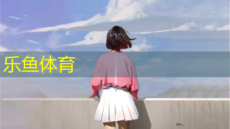 <strong>乐鱼体育,梨园塑胶跑道</strong>