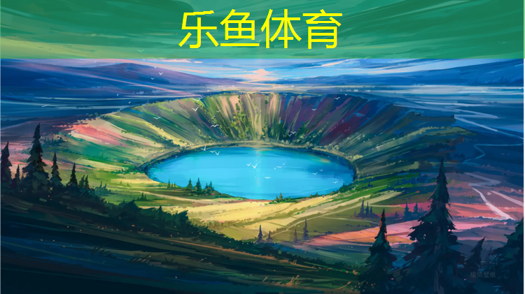leyu·乐鱼(中国)体育官方网站,泰州特色塑胶跑道
