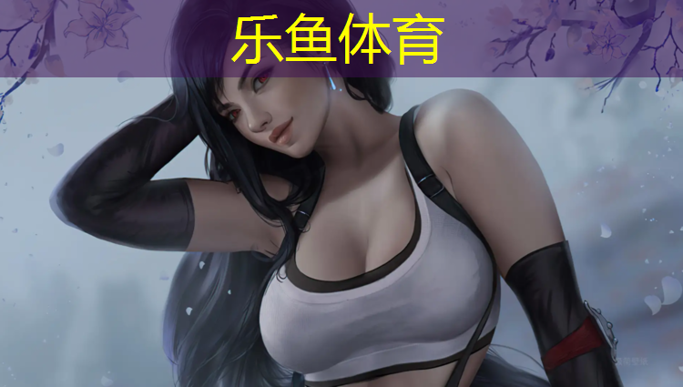 <strong>乐鱼体育,犀浦塑胶跑道</strong>