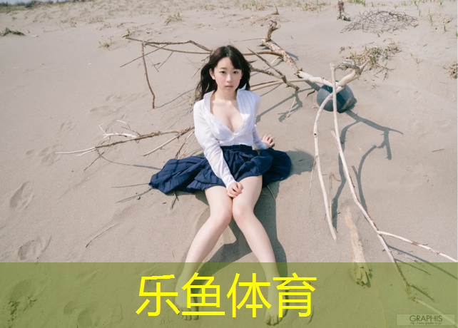 乐鱼体育,网球网应摆放的位置有哪些_