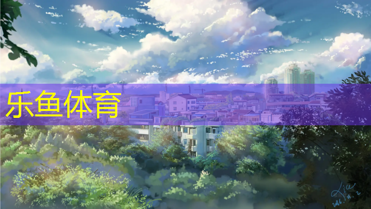 <strong>乐鱼体育,跆拳道男孩第一天穿护具压腿</strong>