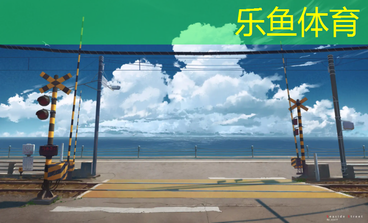<strong>乐鱼体育,新余小区塑胶跑道报价</strong>