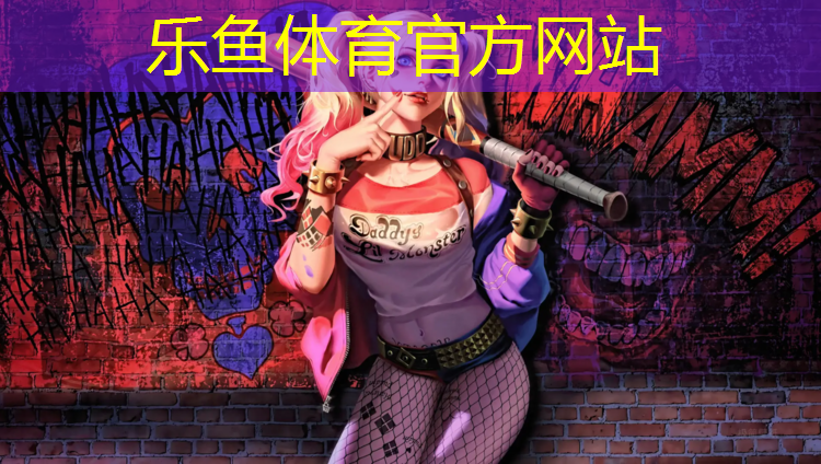 <strong>乐鱼体育官方网站,无锡枫木塑胶跑道建设</strong>