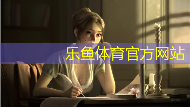 乐鱼体育,包头哪有塑胶跑道