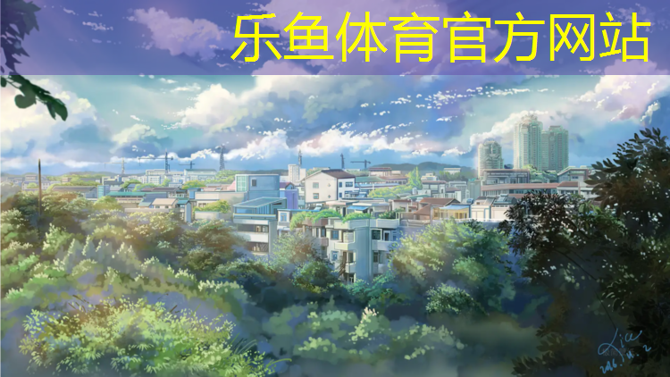 <strong>乐鱼体育,塑胶跑道厚度国标规范</strong>