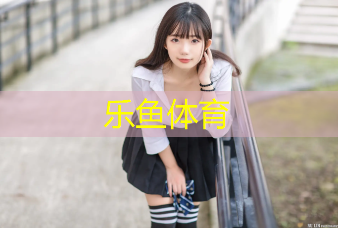 <strong>乐鱼体育,塑胶跑道施工规定要求</strong>