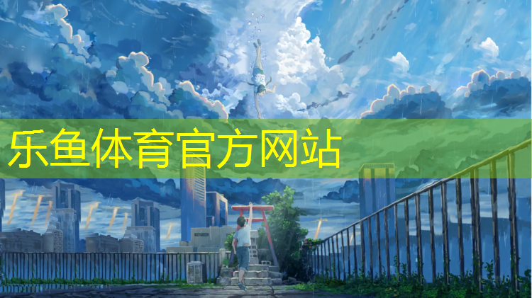 <strong>乐鱼体育,塑胶跑道上橡胶钉鞋</strong>