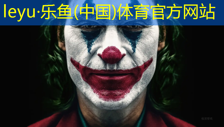 乐鱼体育官方网站,盘州学校塑胶跑道