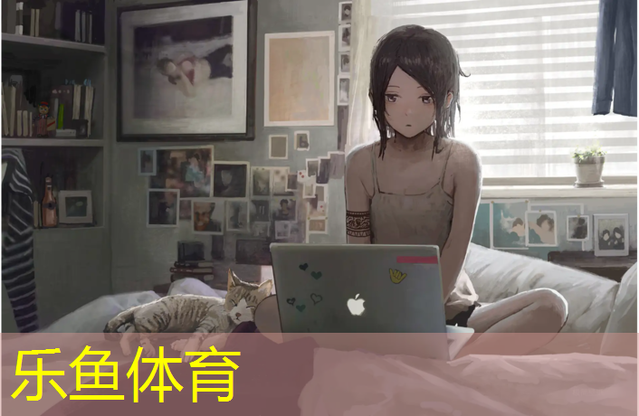 乐鱼体育,汴京公园有塑胶跑道吗_