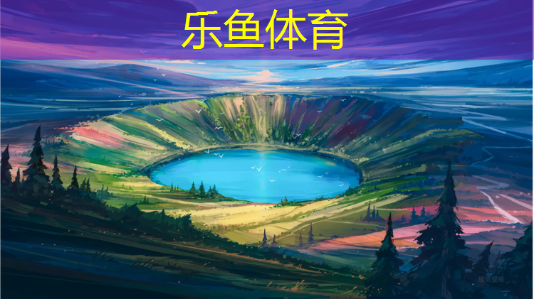 <strong>乐鱼体育,广州塑胶跑道铺设过程</strong>