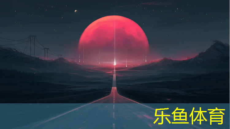 <strong>leyu·乐鱼(中国)体育官方网站,塑胶跑道施工全包价格</strong>