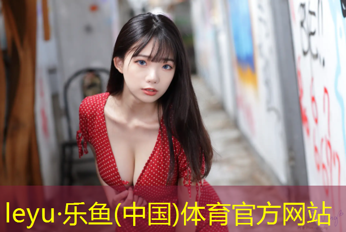 乐鱼体育,沈阳混合塑胶跑道定制
