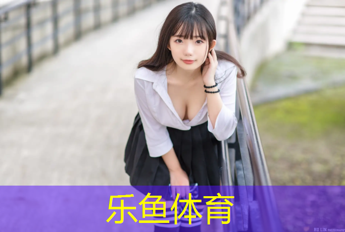 <strong>乐鱼体育,汉中塑胶跑道制造商</strong>