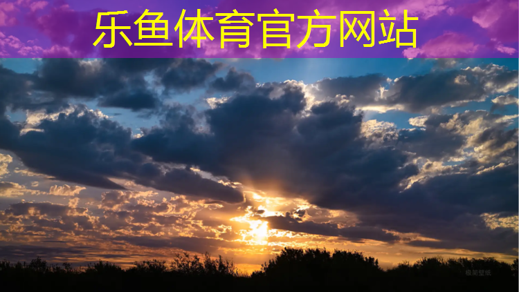 <strong>leyu·乐鱼(中国)体育官方网站,武汉小区塑胶跑道施工现场</strong>