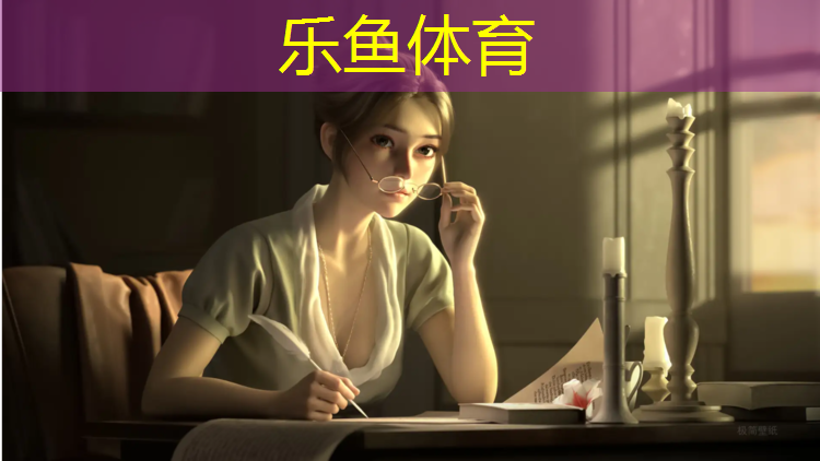 乐鱼体育官方网站,滨江彩色塑胶跑道