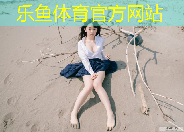 <strong>leyu·乐鱼(中国)体育官方网站,塑胶跑道铲除施工工艺</strong>