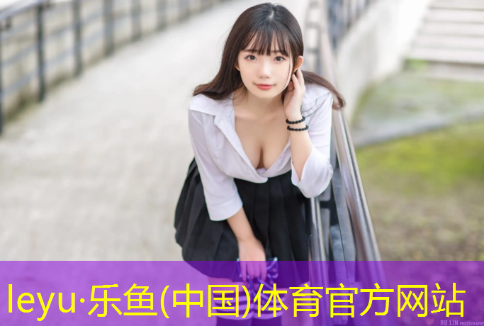 leyu·乐鱼(中国)体育官方网站,跑塑胶跑道心率高