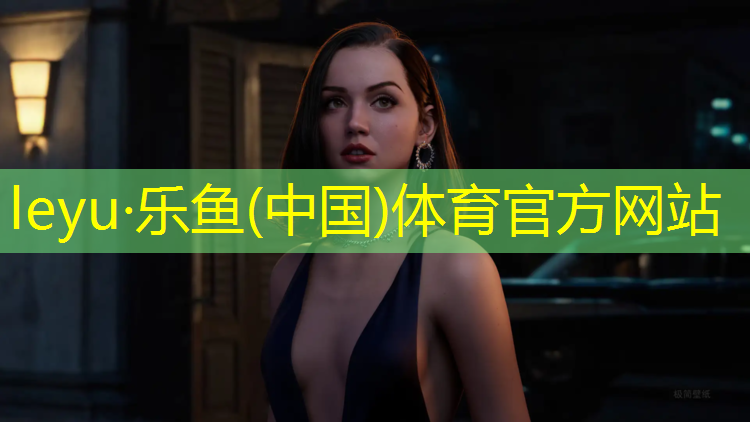 乐鱼体育,兴义篮球场塑胶跑道